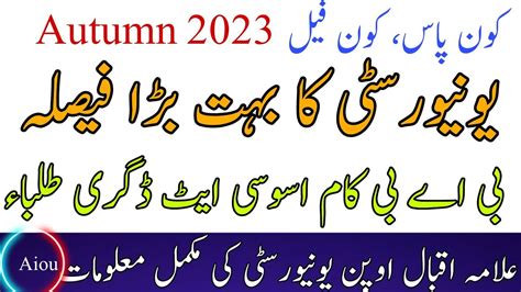 AIOU Result 2024 Ba .